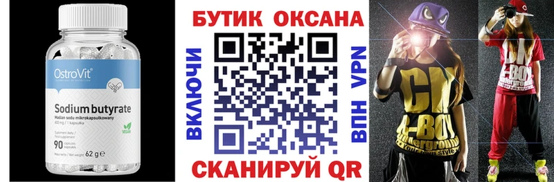 БУТИРАТ оксана  цены наркотик  Заринск 