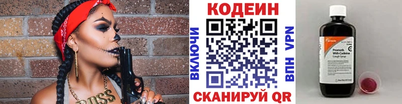 наркошоп  Заринск  Codein напиток Lean (лин) 