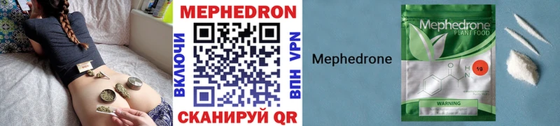 МЯУ-МЯУ VHQ наркота Заринск